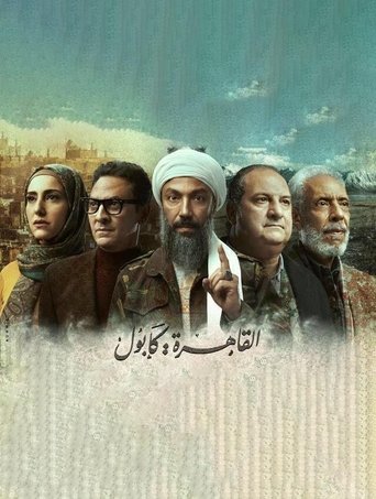 Póster de Al-Qahera : Kabul