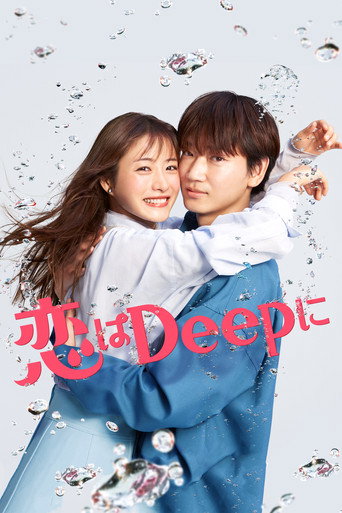 Póster de Love Deeply!