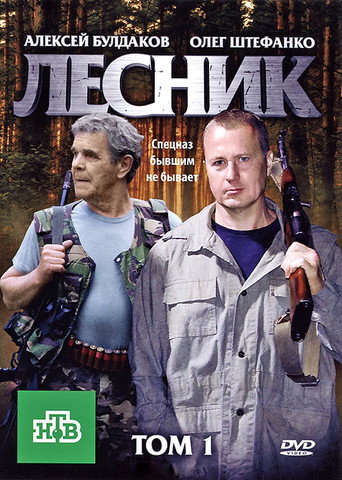 Póster de Forester