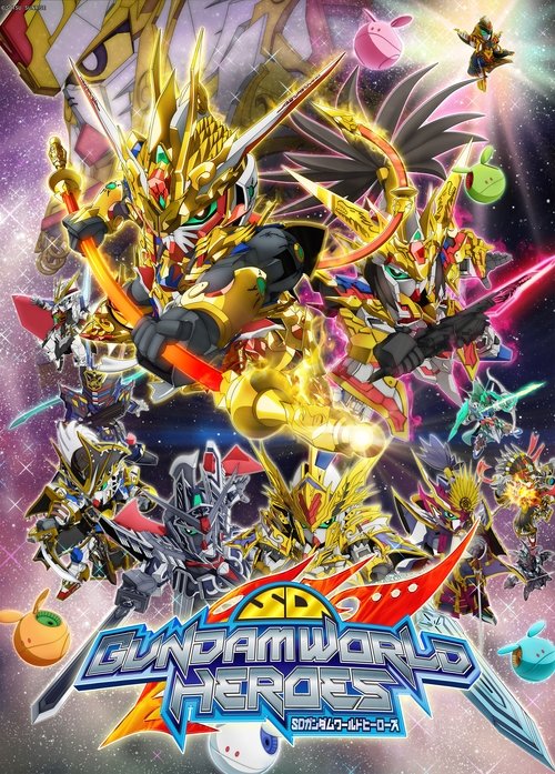 Póster de SDガンダムワールド ヒーローズ