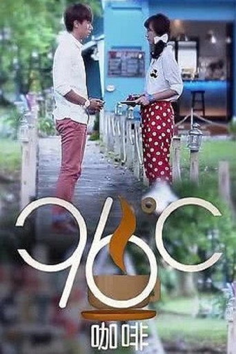 Póster de 96°C咖啡