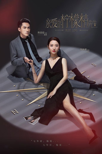 Póster de Plot Love