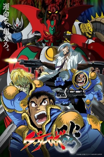 Póster de Getter Robo Arc