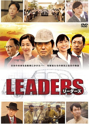 Póster de LEADERS