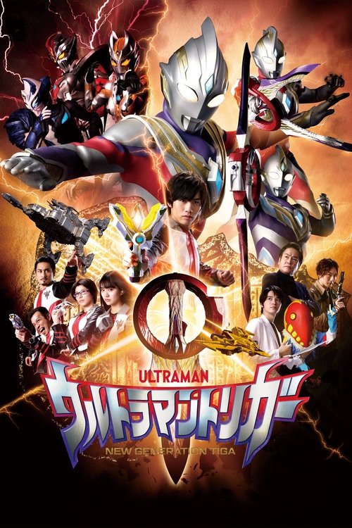Póster de ウルトラマントリガー NEW GENERATION TIGA