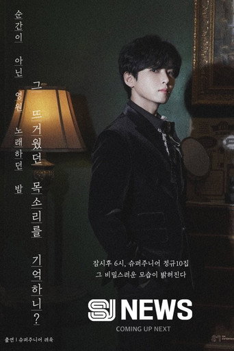 Póster de SJ NEWS