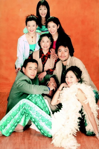Póster de 妒忌