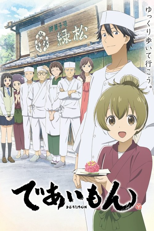 Póster de Deaimon: Recipe for Happiness
