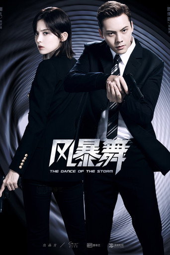 Póster de The Dance of the Storm