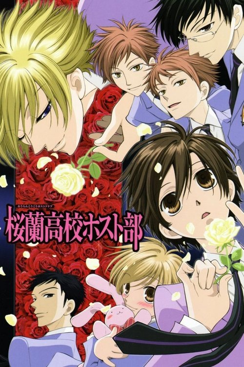 Póster de Ouran High School Host Club