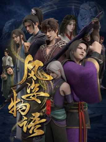Póster de Shape Of The Wind