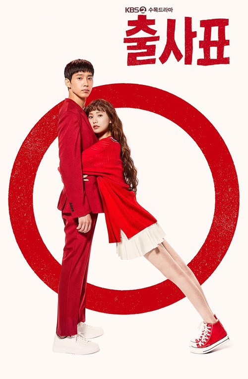 Póster de Memorials