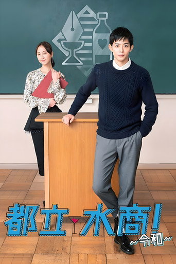 Póster de 虎妈来了