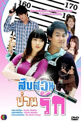 Póster de 乱世香港