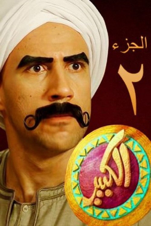 Temporada 2