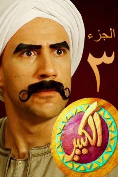 Temporada 3