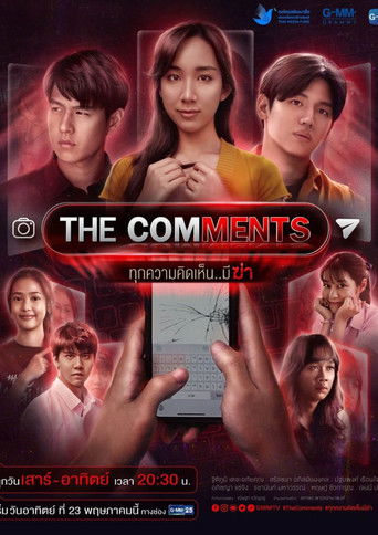 Póster de The Comments ทุกความคิดเห็น..มีฆ่า