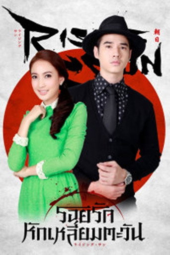 Póster de 向警予