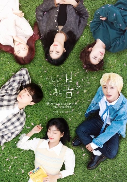 Póster de 멀리서 보면 푸른 봄