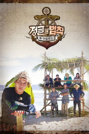 Temporada 34