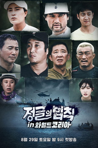 Temporada 47