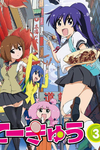 Póster de A Clear Midsummer Night