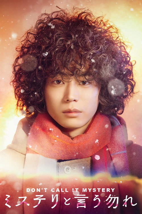 Póster de Mystery to Iu Nakare