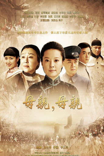 Póster de Mu Qin Mu Qin