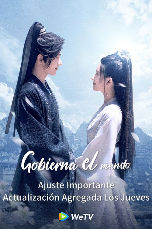 Póster de 且试天下