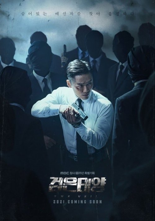 Póster de 검은 태양