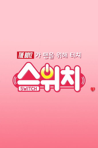 Póster de 스위치