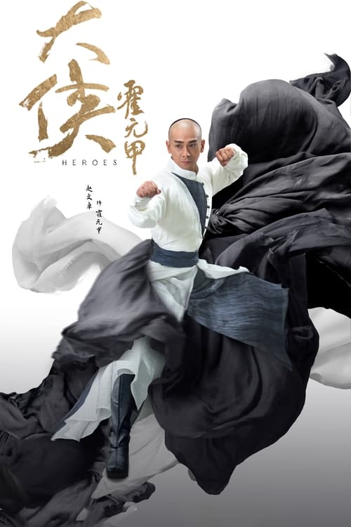 Póster de Heroes