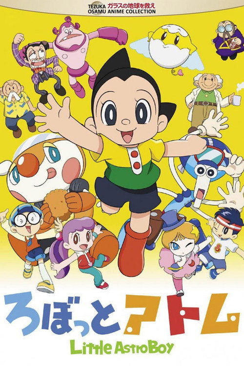 Póster de ろぼっとアトム
