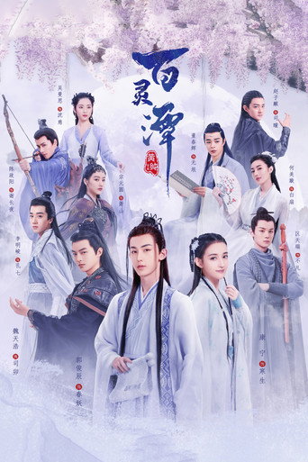 Póster de Good and Evil