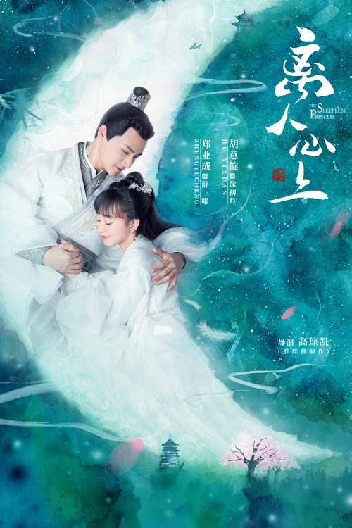 Póster de 离人心上