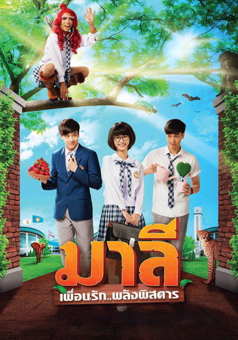 Póster de มาลี เพื่อนรัก..พลังพิสดาร