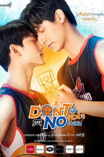 Póster de Don't Say No