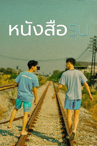 Póster de The Yearbook