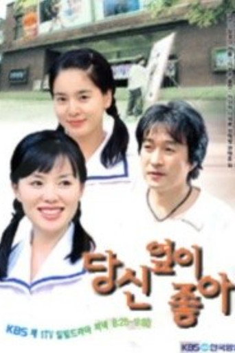 Póster de 당신 옆이 좋아