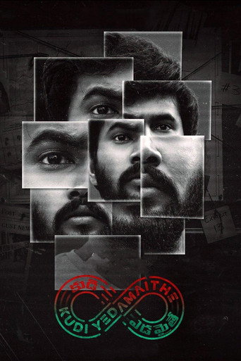 Póster de Kudi Yedamaithe