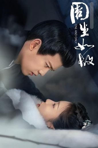 Póster de 周生如故