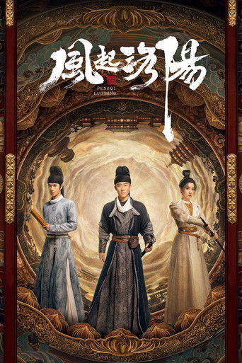 Póster de Luoyang
