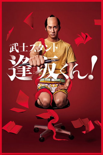 Póster de Bushisutanto Aisaka-kun!