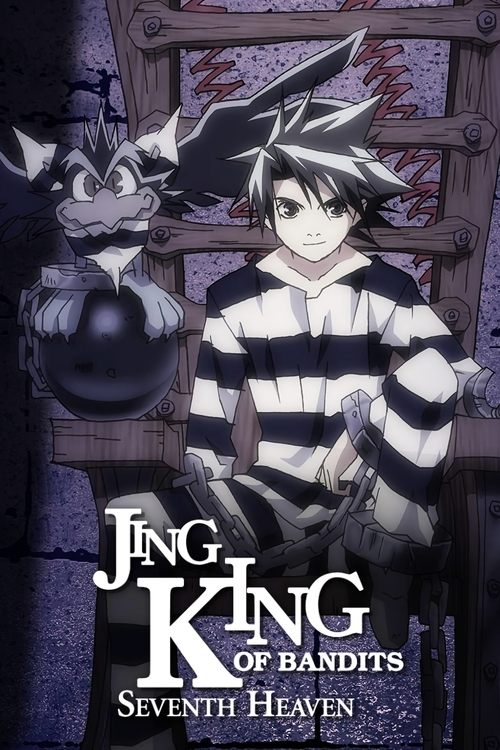 Póster de 王ドロボウ Jing in Seventh Heaven