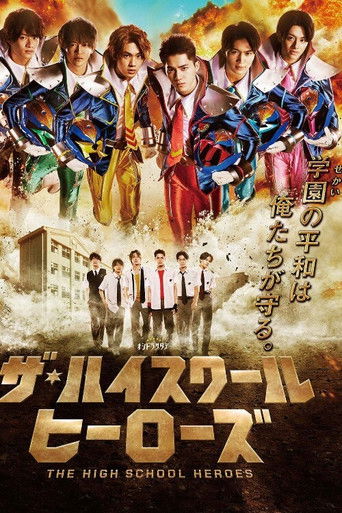 Póster de ザ・ハイスクール ヒーローズ