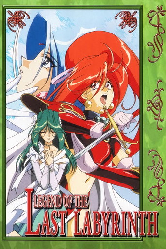 Póster de プリンセス・ルージュ