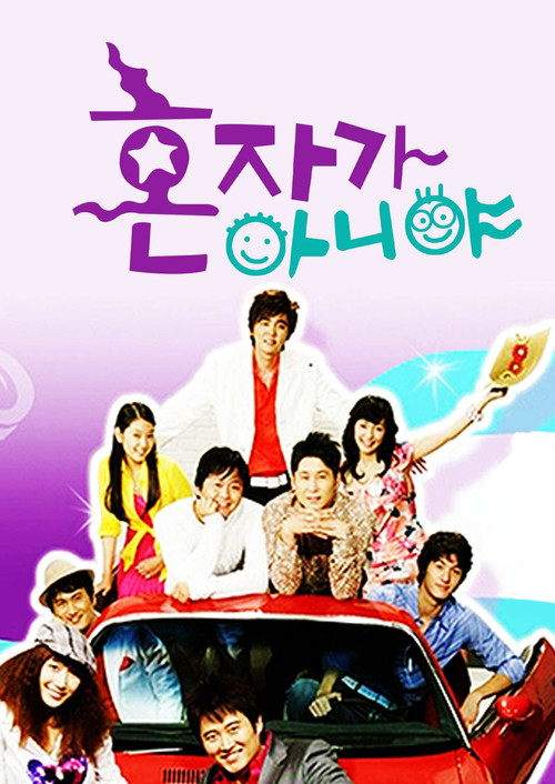 Póster de 혼자가 아니야