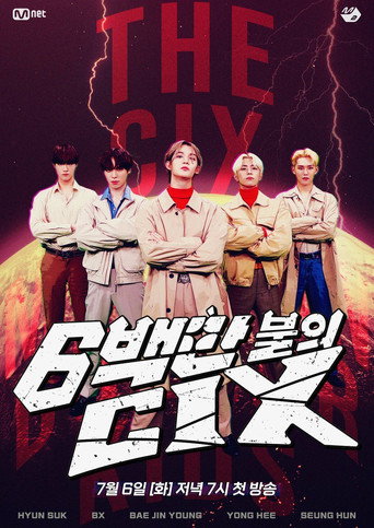 Póster de 6백만불의 CIX
