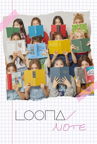 Póster de 달의 일기