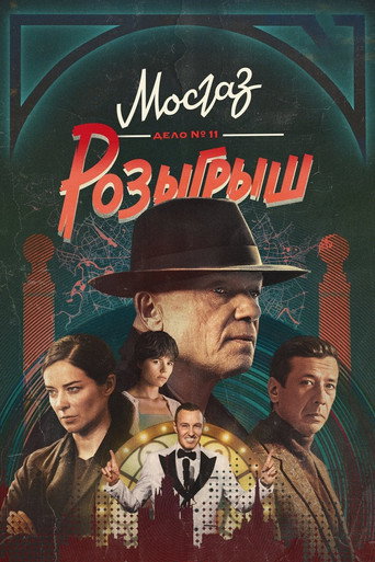 Póster de Querencia